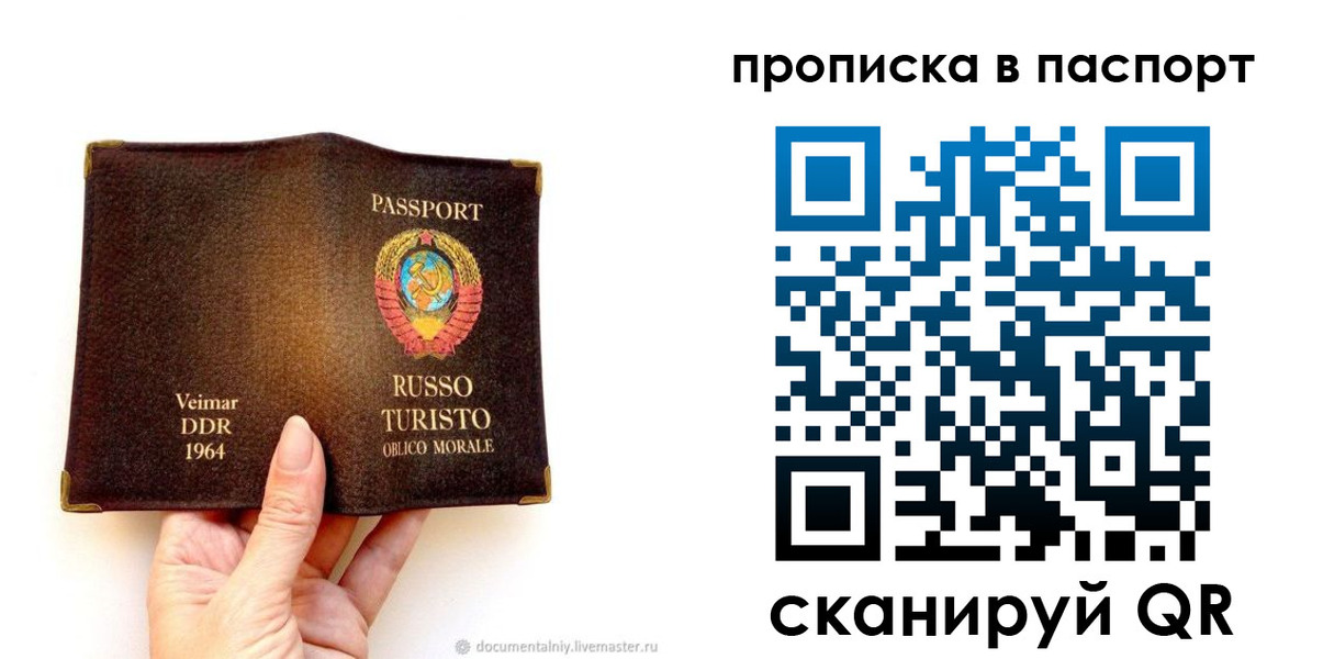 временная регистрация в квартире в Удомле