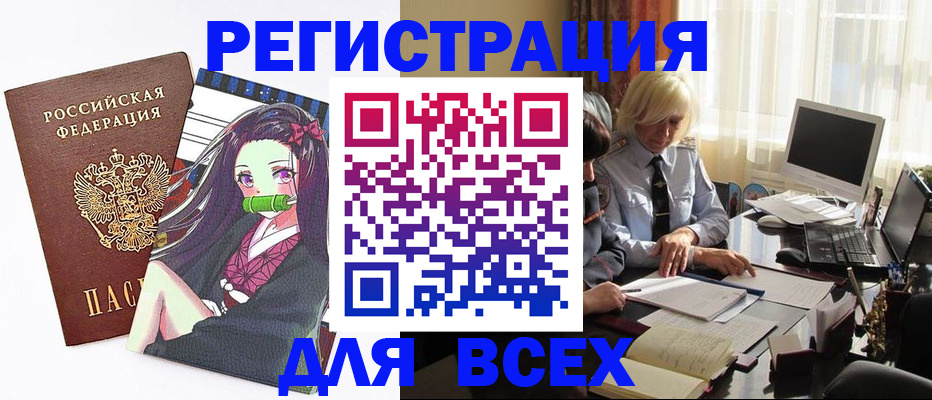 временная регистрация законно в Удомле