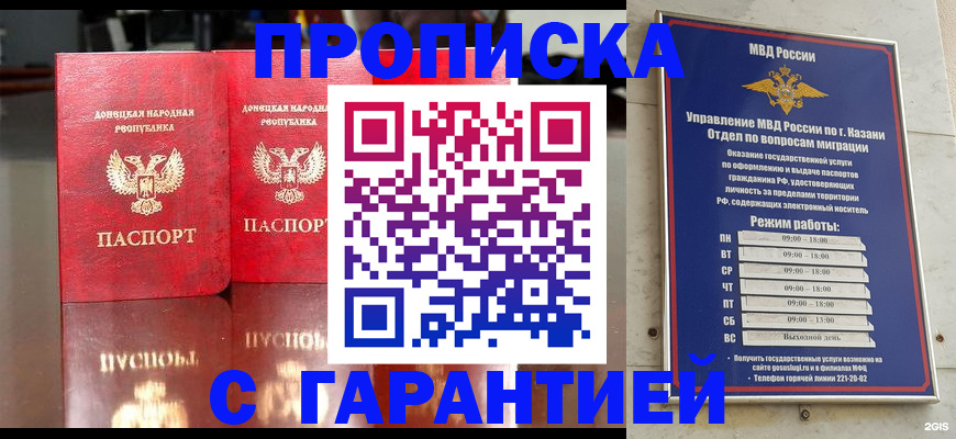 прописка 2025 в Удомле