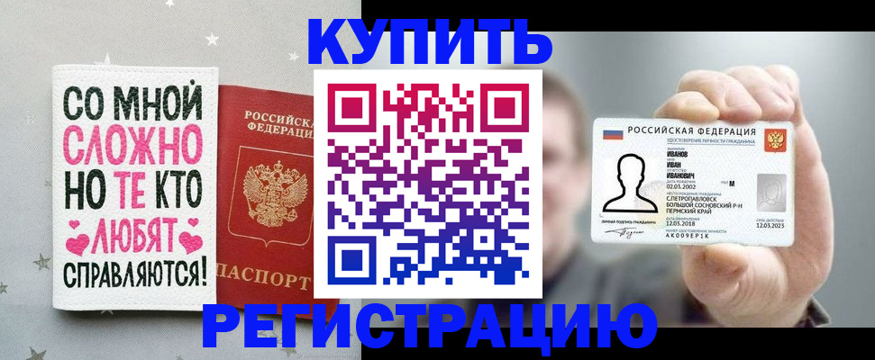 где прописаться в Удомле