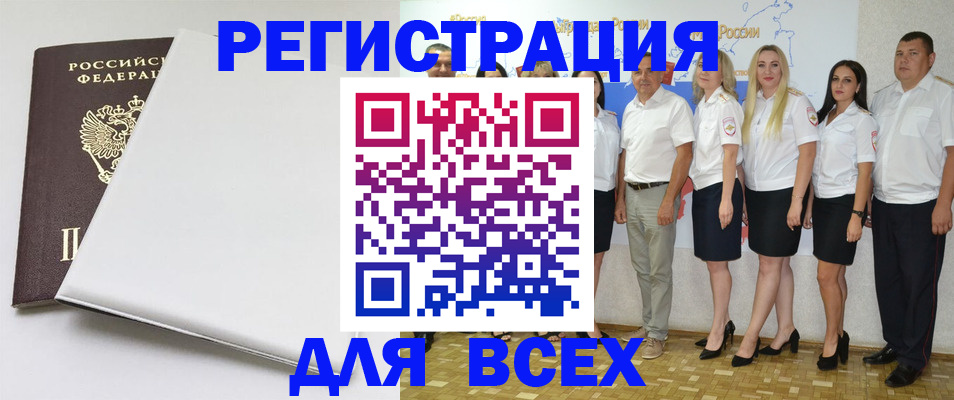 прописка для школы в Удомле