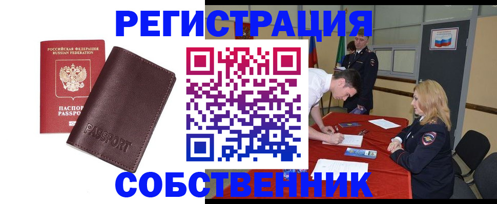 миграционный учет в Удомле