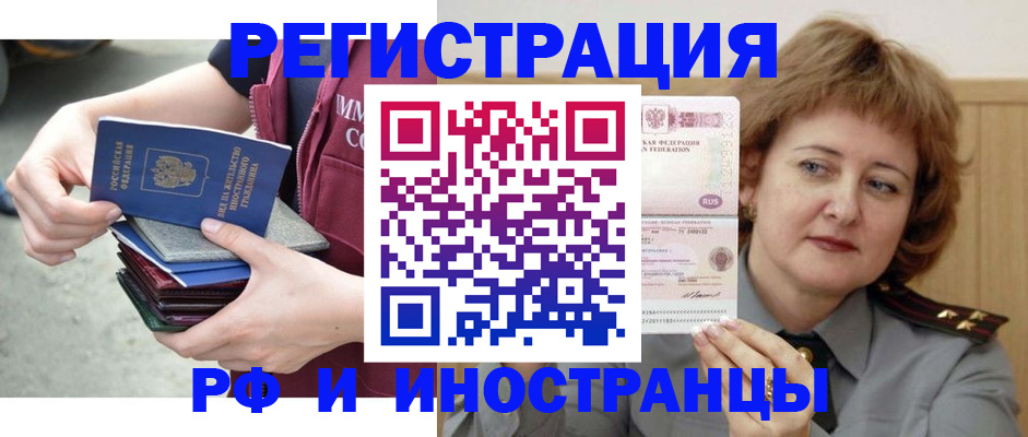 прописка в квартире в Удомле